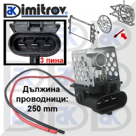 Резистор парно Opel Astra H Zafira B